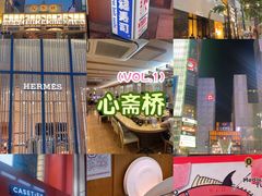 -心斋桥