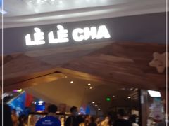 门面-LELECHA乐乐茶(上海五角场万达广场店)