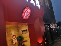 -巴邑火锅·夜宵(港隆广场店)
