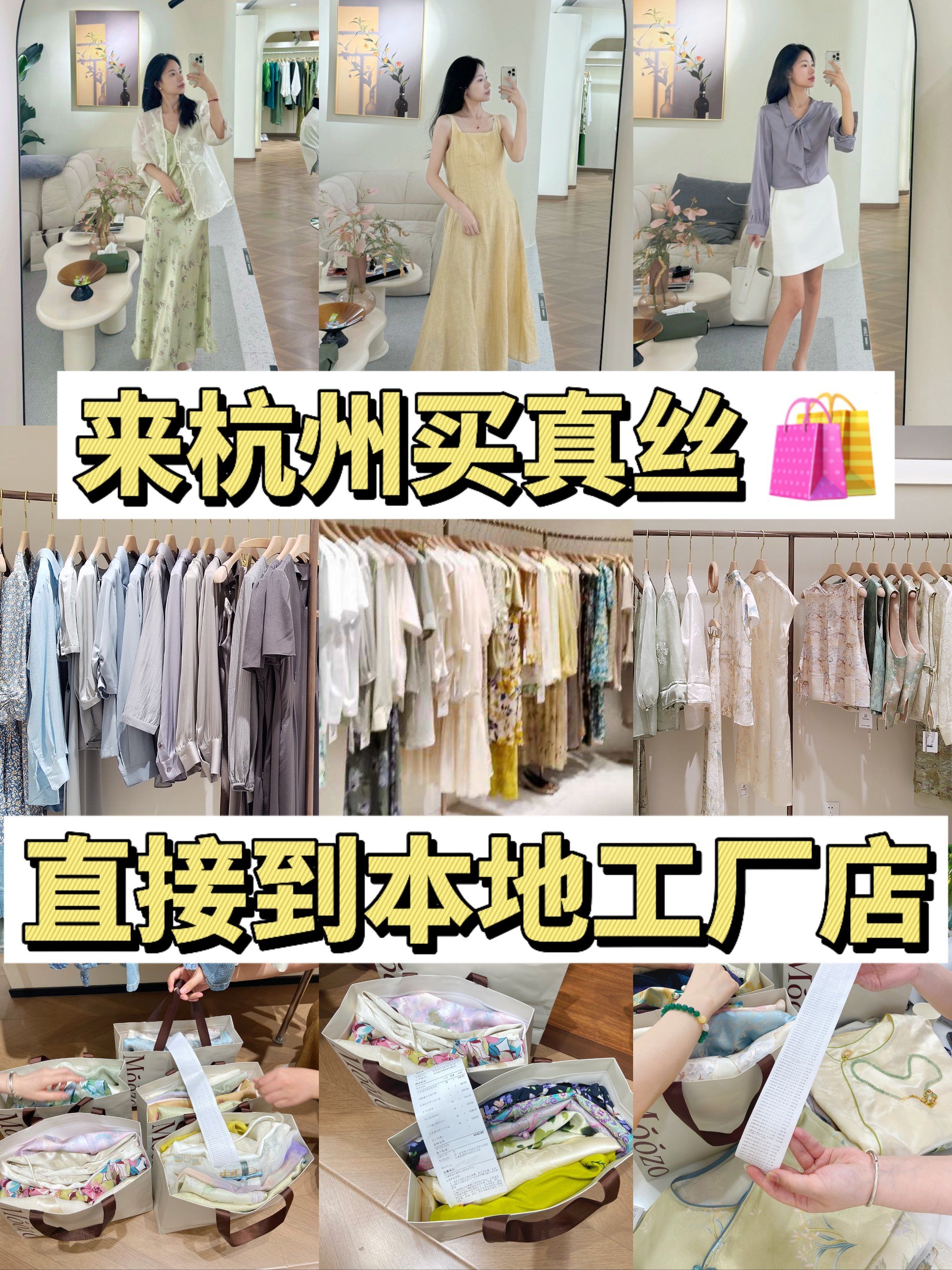 杭州人的真丝批发市场.我都消费观崩塌了