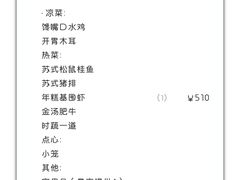 -王四酒家苏帮菜馆(观前店)