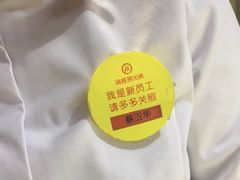 -海底捞火锅(牡丹园店)