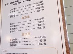 菜单-四条包子(古城街店)