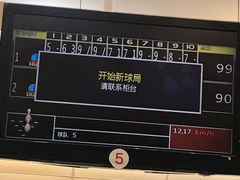 -广州保龄球馆(广州天河体育中心店)