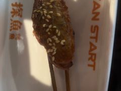 -探鱼·鲜青椒爽麻烤鱼(广州花都来又来店)