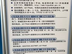 -北京大学口腔医院(魏公村总院)
