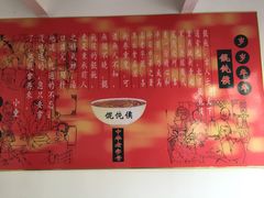 -馄饨侯(广渠门店)