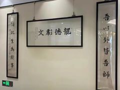 -秦汉胡同书法国画古筝围棋书院(漕宝日月光分馆)