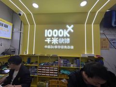 -千米手机电脑维修回收(松江泗泾店)