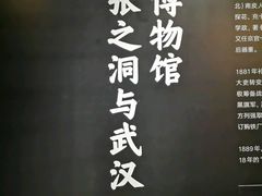 -张之洞与武汉博物馆