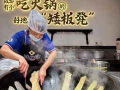 -矮板凳老火锅(宽窄巷子店)