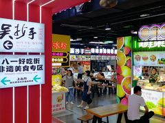 -八一好吃街·高品美食广场