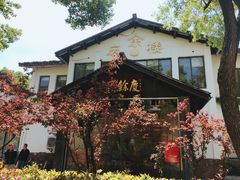 -庆余楼·用心与食材·特色菜&灶头面(仙蠡墩店)