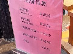 -锦记糕点铺