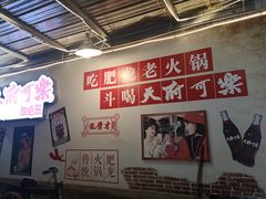 -肥龙火锅(南坪店)