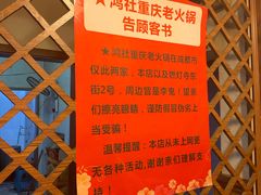 -星鸿社重庆老火锅(燃灯寺分店)