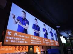 -徐嘉赫龙虾馆