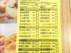 菜单-添好运点心专门店(中环IFC店)