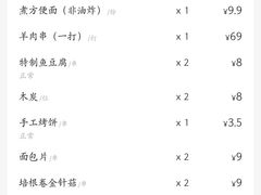 -很久以前羊肉串(打浦路店)