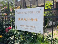 -天津五大道文化旅游区