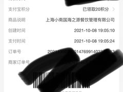 -小南国(金沙江路店)