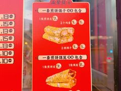 -南楼煎饼(南楼总店)