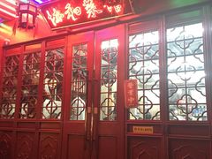 -协和菜馆(凤凰街店)