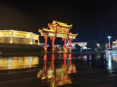 -特克斯八卦城