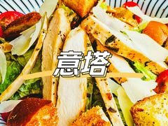 -ITA·意塔意大利餐厅(亦庄店)