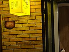 -无届青年餐馆(熙街店)