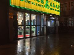 -春秋旅游航空(西藏路分部)