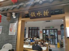 -钟水饺(人民公园总店)