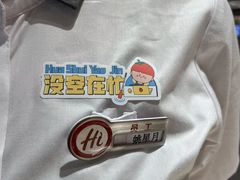-海底捞火锅(泰安爱琴海店)