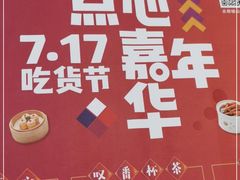 -点都德(大茶楼店)