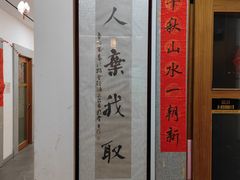 -秦汉胡同国学书院(天溢分馆)