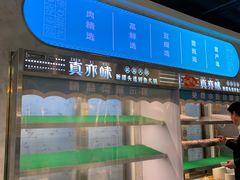 -真亦味鲜货火锅(长江路店)