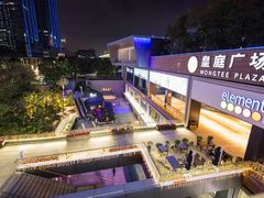 -皇庭广场(福华三路店)