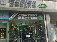 -美利达自行车和平里旗舰店