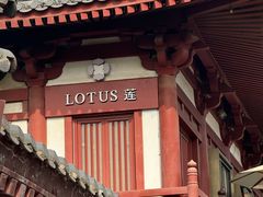 -莲西餐(曲江店)