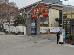 -云间粮仓
