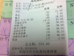 账单-荔枝楼酒家(员村东璟店)