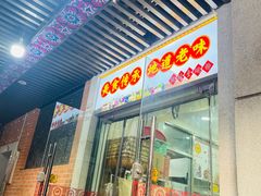 -骏骏牛肉粉店(吉庆街店)
