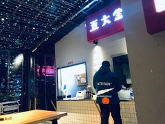 门面-五大金刚(九街店)