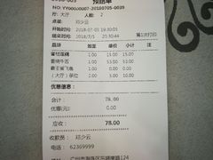 账单-岭南海晏楼(东晓南店)