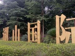 -合生·湖山国际