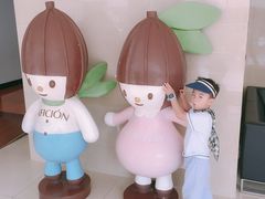 -歌斐颂巧克力小镇