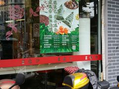 -王家沙点心店(西康路店)