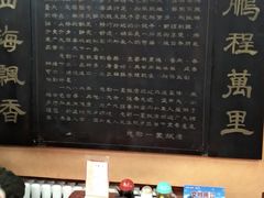 -老都一处饺子馆(道里店)