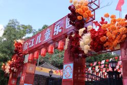 -东山游乐园