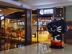 门面-藏猫猫咖啡主题馆(中央大道店)